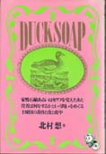 DUCK SOAP