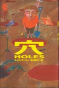 穴　HOLES